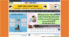 Desktop Screenshot of alhanane.org